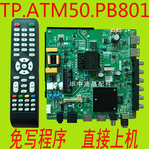 TP.ATM50.PB801TP.SK518D.PB802/ 乐华4核电视WiFi智能通用主板