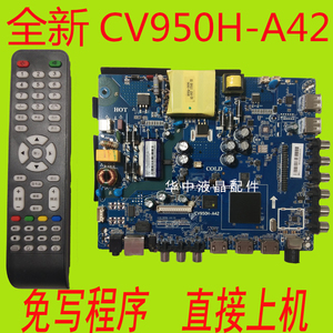 全新熊猫LE39P02/39F4A/39D7S液晶电视网络主板CV950H-A42