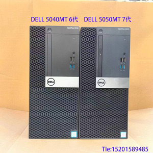 Dell/戴尔Optiplex 5040MT/5050MT主机酷睿i3 i5在线学习办公电脑