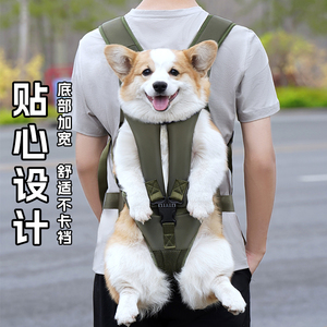 狗狗背包宠物便携外出抱狗神器双肩背猫包大容量柯基比熊前后可背