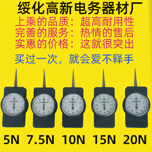 指针式横向测力计张力计5N  7.5N 10N 15N 20N绥化高新电务器材厂