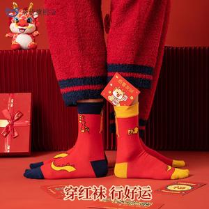 红色袜子女本命年袜子龙年红袜子中筒男袜大吉大利鸿运当头礼品.
