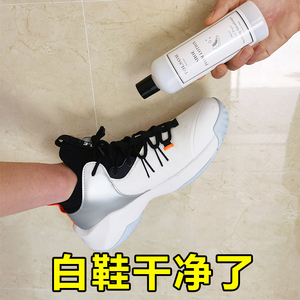 刷鞋洗鞋神器白色运动网面球鞋子小白鞋专用清洗剂去污黄增白清洁