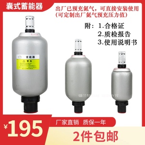 液压囊式蓄能器超值NXQA2.5-6.3-10-25-20-31.5-L-Y储存罐储能器