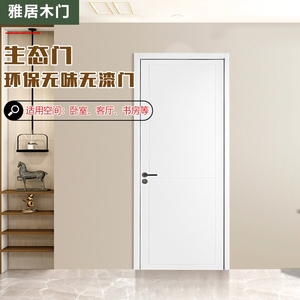 北京定制木门厂家直销实木复合烤漆生态门卧室门套装门免漆室内门