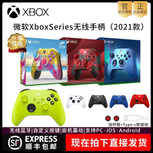 微软Xbox手柄Series蓝牙无线Xsx新款xss游戏手柄PC电脑精英二星空