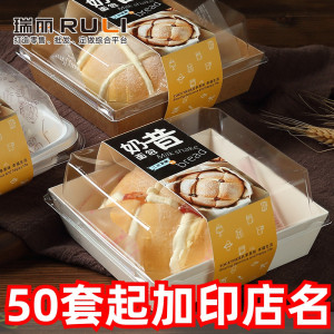 网红奶昔面包包装盒一次性甜品外卖打包盒子 蛋糕西点正方形高档