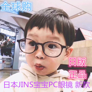 现货秒发网课日本JINS代购儿童防辐射防蓝光超轻成人护目眼镜新款