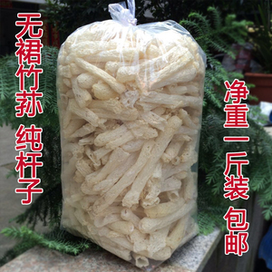 竹荪干货500g特级野生无裙竹笙新鲜纯杆子古田农家特色煲汤食材