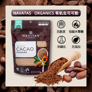 美国Navitas Organic Cacao Powder天然有机生可可粉无糖生酮冲饮