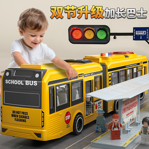 大号公交车玩具校车巴士公共汽车宝宝仿真加长大巴车模型益智男孩