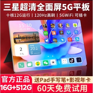 华为荣耀12G+512G平板电脑ipad15英寸全网通5G手机游 荣耀 平板X8