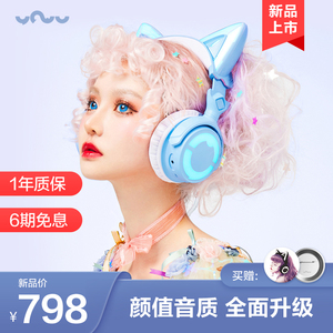 妖舞 SELKIRK-4猫耳耳机蓝牙猫耳朵游戏主播同款头戴式无线耳麦
