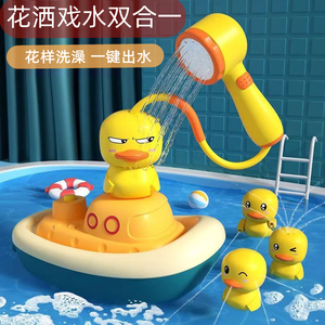 黄鸭洗澡玩具工具戏水感应电动男孩女孩泡澡。风车宝宝洗澡水儿童