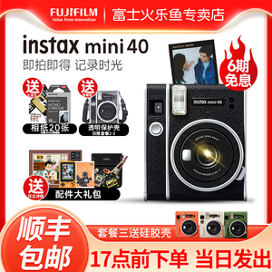 富士instax mini40 含拍立得相纸迷你复古傻瓜胶片相机mini90 evo