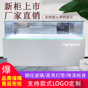 vivooppo荣耀体验台钢化玻璃柜台展柜新款手机柜台展示柜适用小米