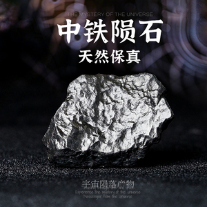 陨石原石天然手把件摆件标本宇宙陨落石新疆正品保真陨石原石吊坠