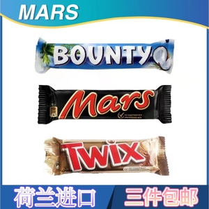 玛氏Mars/Twix/Bounty焦糖流心椰蓉夹心巧克力巧克力饼干糖果 55g