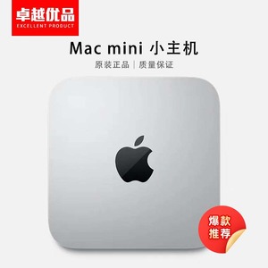 Apple Mac 二手mini主机 台式机 迷你电脑主机苹果 9成新