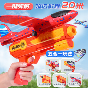 网红弹射泡沫飞机发射枪遥控儿童男孩户外飞天手抛回旋滑翔机玩具