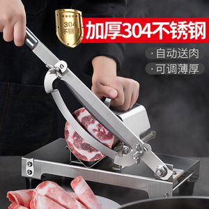 加厚304不锈钢切肉片机家用切羊肉卷牛肉片专用刀商用刨冻肉神器