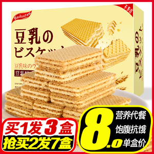 不多言日本风味豆乳威化饼干休闲夹心网红办公室零食奶酪芝士盒装