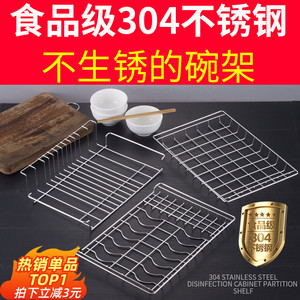 食品级消毒柜304不锈钢碗架康宝80A筷碗架隔层架碟架沥水网架子