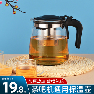 茶吧机保温壶海尔九阳专用养生壶玻璃泡茶水壶加厚耐高温通用配件