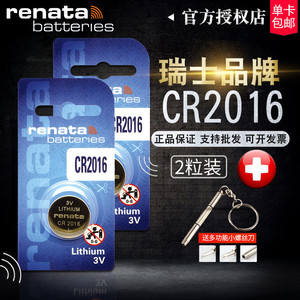 Renata瑞士手表电池CR2016卡西欧小方块G-SHOCK3229/5540/DW-5600/6600/6900/9052精工Y740/天美时纽扣锂电池