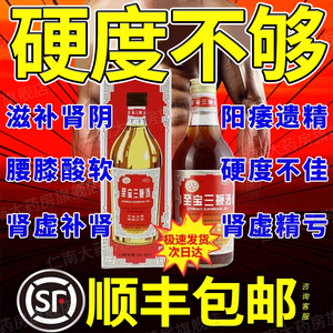 中亚至宝张裕三鞭酒官方旗舰店小瓶三鞭丸补药酒壮阳补肾男士yp6