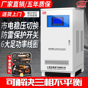 启变全自动380V三相稳压器15 20 30 40 50 60 80 100KVA调压电源