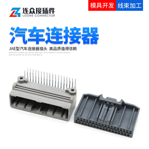 MX34036NF1 ECU导航连接器JAE型36孔接插件PCB焊接插头MX34036SF1