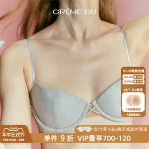 CremeSu人鱼系列闪光内衣女夏季薄款软钢圈文胸套装性感亲肤透气