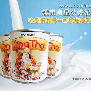 越南热卖寿星公炼奶炼乳380克一罐VINAMILK Ong Tho白罐奶香浓郁