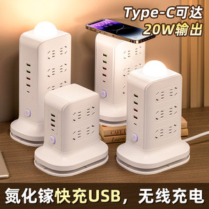 公牛立式插座带多个USB超快充面板多功能转换器家用夜灯排插线板