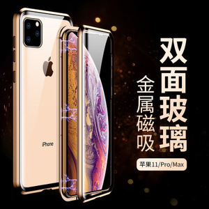 适用iPhone13pro max万磁王手机壳苹果12磁吸玻璃11 XR 8P保护套