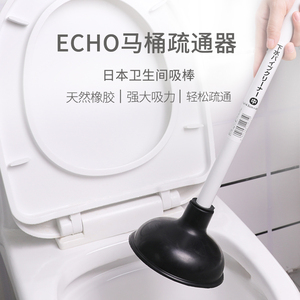 日本进口ECHO马桶吸皮搋子通马桶棒工具堵塞神器坐便器管道疏通器