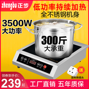 正步大功率商用电磁炉家用3500W猛火煲汤食堂平面商业卤煮奶茶店