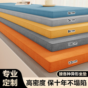 雪尼尔海绵垫高密度加厚加硬55D实木沙发垫定制新款2024坐垫垫子