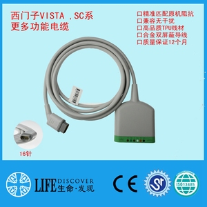 医疗配件德尔格监护仪西门子VISTA ,SC系更多功能电缆