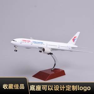 仿真飞机模型中国东方航空波音777东航a320东航带轮摆件礼品