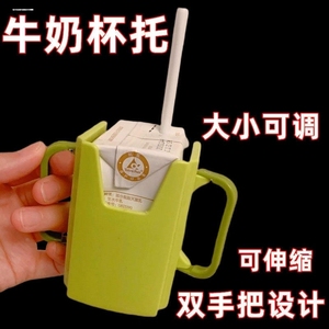 日本宝宝杯托防挤压牛奶盒装饮料防溢出杯架儿童防漏防烫杯套
