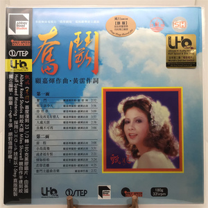 UHQLP6059 甄妮 奋斗 粤语经典歌曲 LP黑胶唱片 限量编号版