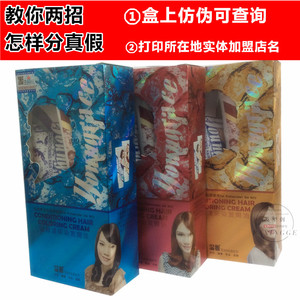 正品温雅染发剂 温雅染发焗油/染发膏／染发剂 225ML*2 包邮