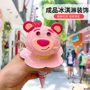 草莓熊冰淇淋装饰巧克力卡通熊猫西点冰激凌装饰成品小动物插件