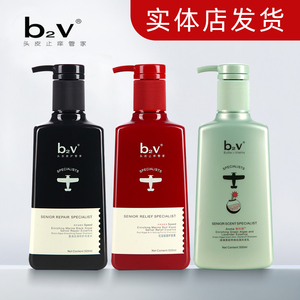 b2v洗发水红藻去屑止痒控油墨藻修护改善毛燥绿藻留香头皮油平衡