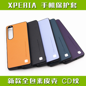 适用于索尼XPERIA 1 5 ii III V IV手机壳超薄软胶套 素皮面单色全包边 商务保护套防摔 个性CD纹 X1 - 2 3 4