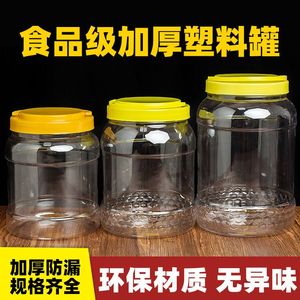 密封蜂蜜瓶储物罐透明塑料瓶加厚带盖食品级泡菜坛子3斤5斤10斤