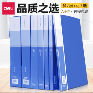 得力a4资料册100页透明插页文件夹多层学生用奖状收集册孕妇孕检资料文件夹收纳册检查单收纳册孕期检查报告