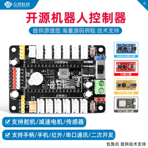 开源舵机控制器STM32开发主板Arduino机器人机械臂stc51ESP32